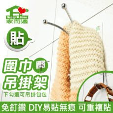 家而適蝴蝶型衣帽掛勾架(單支三勾)