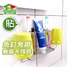 MIT家而適牙刷牙膏漱口杯壁掛架