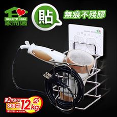 家而適吹風機壁掛式放置架