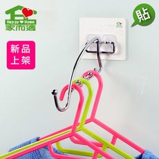 MIT家而適大象鼻衣物掛勾架