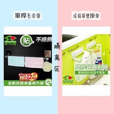 【換季收納超值組】垃圾袋壁掛架+單桿毛巾架