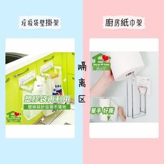 【換季收納超值組】單手撕廚房紙巾+垃圾袋掛架