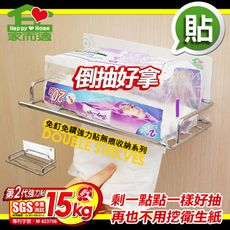 MIT家而適簡約衛生紙放置架(平板/抽取式 任選)