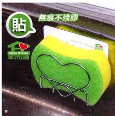 家而適不銹鋼菜瓜布水槽放置架