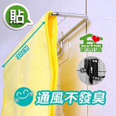 MIT家而適廚房抹布雜物放置架