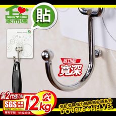 家而適居家多功能掛鉤(大)5入