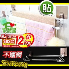 家而適不銹鋼雙桿毛巾架