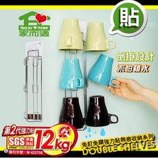 家而適新年特惠組:玻璃馬克杯收納架+食用碗壁掛架/組
