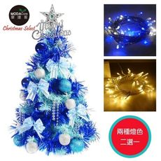 摩達客 台灣製夢幻2尺/2呎(60cm)經典冰藍色聖誕樹(藍銀色系)+LED50燈插電式透明線