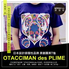 摩達客-日本OTACCIMAN des PLIME原創品牌-午安熊先生-立體發泡印花短袖T恤-寬版