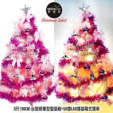 摩達客 台灣製3尺豪華版粉紅色聖誕樹(銀紫色系配件)+50燈LED燈插電式燈串一串暖白光