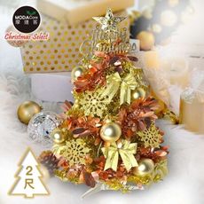 摩達客耶誕-2尺/2呎(60cm)特仕幸福型裝飾亮金箔聖誕樹 (香檳雙金系全套飾品)超值組不含燈/本