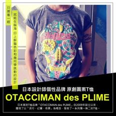 摩達客-日本OTACCIMAN des PLIME原創品牌-骸骨之蛙灰底-立體發泡印花短袖T恤-窄版