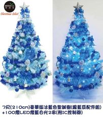 【摩達客】台灣製7尺(210cm)豪華版藍/白/黑色聖誕樹(+配件組+100燈LED燈2串)(3款)