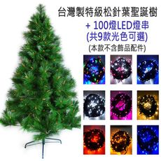 摩達客 台灣製造5呎/5尺(150cm)特級綠松針葉聖誕樹 (不含飾品)+100燈LED燈串2串