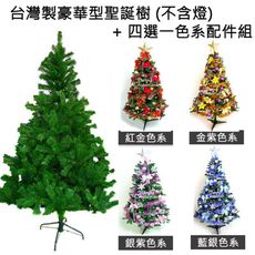 摩達客 台灣製造5呎/5尺(150cm)豪華版綠聖誕樹+飾品組(不含燈)