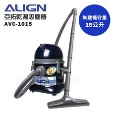 ALIGN 亞拓 乾濕吸塵器 AVC-1015