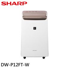 SHARP 夏普 12L 自動除菌離子 2合1空氣清淨除濕機 DW-P12FT-W