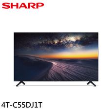 SHARP夏普 55吋 4K無邊際智慧連網液晶顯示器/無視訊盒(4T-C55DJ1T)