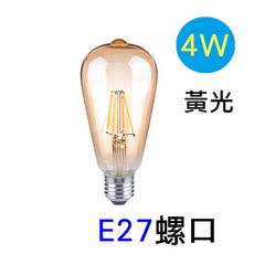 Luxtek樂施達 LED燈絲燈泡 ST64G-4W-F2700-E27 (黃光)