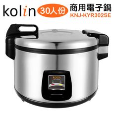 【Kolin 歌林】30人份商用電子鍋 KNJ-KYR302SE