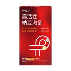 WEDAR 高活性納豆激酶 (30顆/盒) 頂規清暢防護，淨化混沌管路