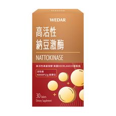 WEDAR 高活性納豆激酶 (30顆/盒) 頂規清暢防護，淨化混沌管路