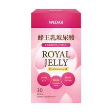 WEDAR 蜂王乳玻尿酸(30顆/盒) 頂級蜂王乳x高純度玻尿酸