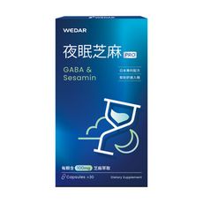 WEDAR 夜眠芝麻PRO 高濃度芝麻素萃取 香甜好眠