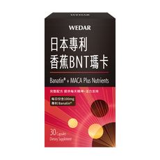 WEDAR薇達 日本專利香蕉BNT瑪卡(30顆/盒)  給你野獸級的戰力！