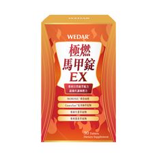 WEDAR薇達 極燃馬甲錠EX(30顆/盒) 啟動代謝極燃力！