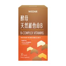 WEDAR 酵母天然維他命B(30顆/盒) 天然來源，素食者首選