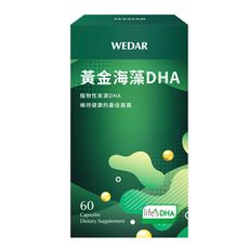WEDAR 黃金海藻DHA (60粒/盒)，素食者補充omega3的首選