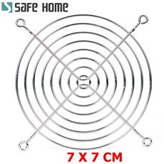 SAFEHOME 7CM 散熱風扇網罩防護網 CF7Z01