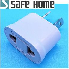 SAFEHOME 純銅澳規轉接頭 美標/歐標轉換插頭 750W CP0111A