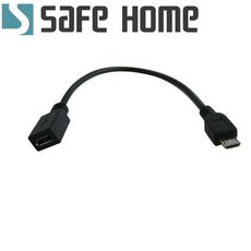 SAFEHOME Micro USB 公 轉 Micro USB 母轉接線材，20CM長線材