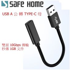 OTG Type-C母 轉 USB3.2公 數據線 OTG轉接線 10Gbps 延長線 15CM長