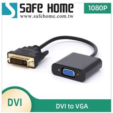 DVI轉VGA轉接線 DVI-D(24+1)轉VGA 內建晶片相容性高 1080P 隨插即用