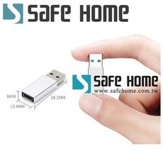 SAFEHOME USB 2.0 TYPE-C 母 對 USB 2.0 A 公 鋁合金充電轉接頭