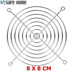 SAFEHOME 8CM 散熱風扇網罩防護網  CF8Z01