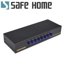 SAFEHOME 鐵殼AV影音訊號切換器，8組AV輸入1組AV輸出，雙向都可以 SAW108-A