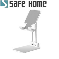 SAFEHOME 桌面折疊手機支架方便攜式懶人直播拍攝家用網紅伸縮可調節升降 CPA049