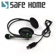 SAFEHOME USB 接頭 頭戴式有線耳機麥克風 雙條可伸縮 麥克風可調角度 EU02