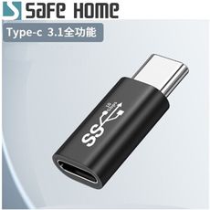 SAFEHOME USB3.1 TYPE-C公 對 TYPE-C母 充電數據轉接頭10Gb 5A