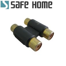 SAFEHOME AV端子 RCA 2母對2母 轉接頭 CA4301