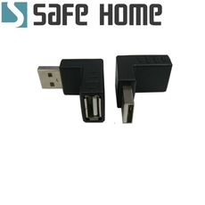 SAFEHOME USB 2.0 A公 轉 A母 直角90度轉接頭，適合筆電 USB 轉向接設備