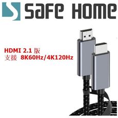 SAFEHOME 8K 高清 HDMI 線 2.1版 連接延長線 編織 HDMI線 2米長