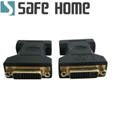 SAFEHOME DVI 25+5 母 轉 DVI 24+5 母 鍍金 轉接頭 CA4501