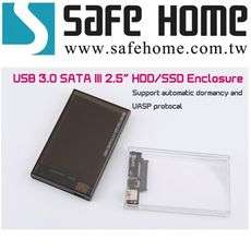 SAFEHOME USB3.0 2.5吋 SATA 外接式硬碟轉接盒，透明/太空灰盒 免螺絲