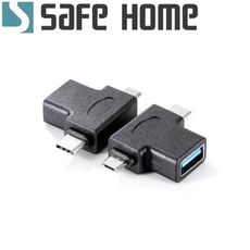 OTG USB3.0 A 母 轉 TYPE C 公 + Micro 公 OTG 三合一轉接頭